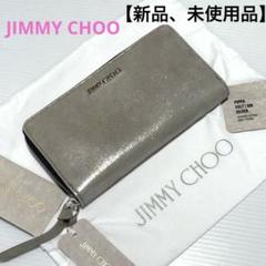 【JIMMY CHOO ジミーチュー■未使用級】銀タグ ケアカード 値段タグ付き JIMMY CHOO ジミーチュー□未使用級】銀タグ ケアカード 値段