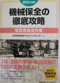 2025年最新】機械保全 テキストの人気アイテム - メルカリ