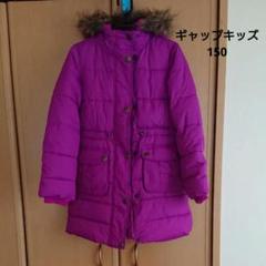 gapkids 中綿コート 150