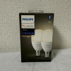 PHILIPS　フィリップス　シングルランプE17×2個　ホワイト　新品