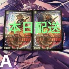 【引退品】【プレイヤー向け】デュエマ高額カード＆デッキパーツ3種＆ストレージ デュエルマスターズ 引退品 デッキ 3個 など - メルカリ