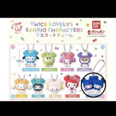 2025年最新】twice サンリオ チャームの人気アイテム - メルカリ