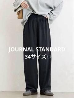 ジャーナルスタンダード♡ナイロンストレッチワイドパンツ 黒 34