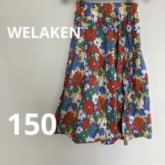 WELAKEN花柄フレアスカート 150 カラフル裏地付き