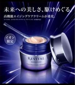 リバイタル　エクストラリッチクリーム50g 未開封 2025年最新】リバイタルエクストラリッチクリームの人気アイテム