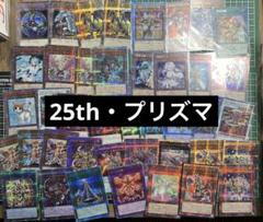 ま*す様 遊戯王 25th まとめ売りクオシク ま*す様 遊戯王 25th まとめ売りクオシク