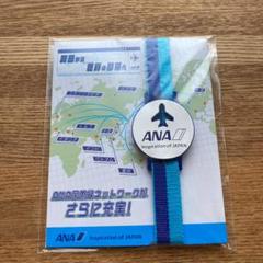 ANA ゴムバンド