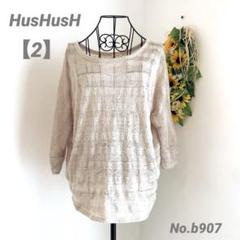 ハッシュアッシュ　HusHusH レイヤードブラウス　M七分袖　ベージュ　シアー