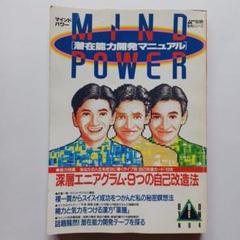 「ムー」別冊サイエンスシリーズ1「最終戦争」昭和62年発行。激レア ムー」別冊サイエンスシリーズ1「最終戦争」昭和62年発行。激