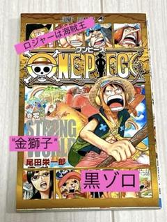 ワンピース 生フィルム ゾロ 抽プレ　非売品　ONE PIECE 2025年最新】ゾロ ストロングの人気アイテム - メルカリ