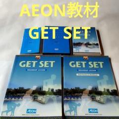 2025年最新】AEON GET SETの人気アイテム - メルカリ