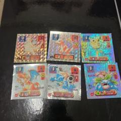 ポケモンシール アマダ リザードン ピカチュウ カメックス