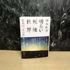 2025年最新】坂本政道の人気アイテム - メルカリ