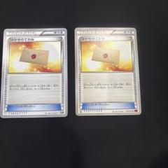 2025年最新】ポケモンカード はかせのてがみの人気アイテム