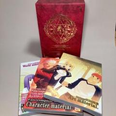 Fate コンプリートマテリアル　3冊セット　収納BOX付き