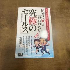 2025年最新】佐藤 康行の人気アイテム - メルカリ