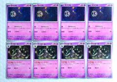 2025年最新】ヨマワル 進化ラインの人気アイテム - メルカリ