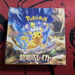 ポケモンカードゲーム スカーレット＆バイオレット 拡張パック 超電ブレイカー BOX シュリンク付き : ミラクルパワーマーケット - 通販 -  Yahoo!ショッピング