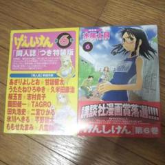 【シュリンク未開封】げんしけん特装版4冊+1セット シュリンク未開封】げんしけん特装版4冊+1セット （国内正規品