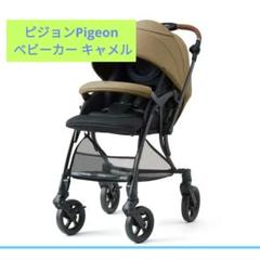 【お値下】ピジョン ランフィ Pigeon Runfee RB5 ベビーカー お値下】ピジョン ランフィ Pigeon Runfee RB5 ベビーカー