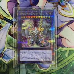 遊戯王　誇りと魂の究極竜　クオシク1枚　レイジオブジアビスのサムネイル