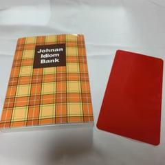 英語 熟語 参考書