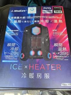 【新品未使用・未開封】ワークマン WindCore ICE x COLD 冷房服 ワークマン ベスト ペルチェベスト 1秒冷却 大型プレート