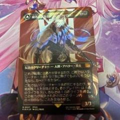 MTG FF サージ・Foil 威名のソルジャー、片翼の天使、セフィロス 威名のソルジャー、セフィロス | 片翼の天使、セフィロス [FIN