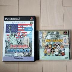 PS PS2「アメリカ横断ウルトラクイズ」「マジカル頭脳パワー」