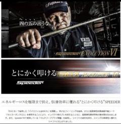 スピーダーエボリューションⅥ SR PINGスリーブ スピーダーエボリューションⅥ SR PINGスリーブ - メルカリ