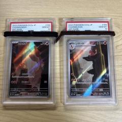 PSA10　ヒトカゲAR　リザードAR ヒトカゲ AR リザード AR リザードンex SR PSA10 3連番 ポケモン