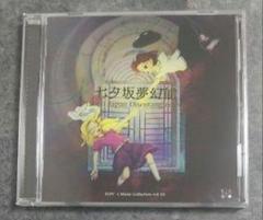 七夕坂夢幻能　上海アリス幻樂団 / CD 東方Project