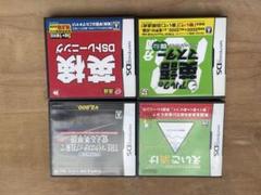 ニンテンドーDS ゲームソフト 英語マスター4本セット