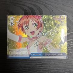 ラブライブ！　僕たちはひとつの光 サイン　星空凛 ヴァイスシュヴァルツ