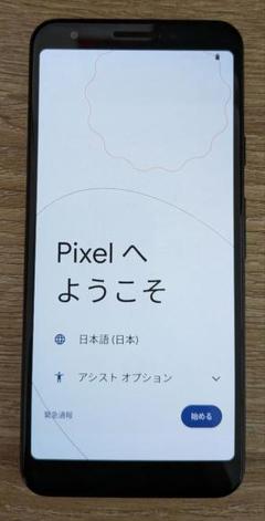 2025年最新】simフリー google pixel3aの人気アイテム - メルカリ