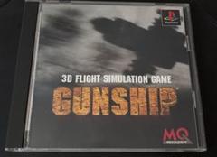 ガンシップ　PS1
