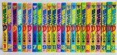イニシャルD しげの秀一 48全巻 セット