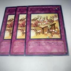 7729 トークン謝肉祭　3枚　遊戯王
