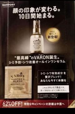 2025年最新】varon の人気アイテム - メルカリ