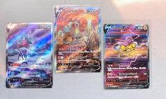 エンテイ、スイクン、ライコウv sar 3点セット