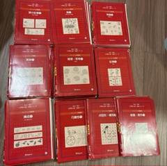 最新版 伸芽会 オリジナル問題集63冊セット 赤本 伸芽会 赤本 オリジナル問題集 63冊 改訂版 - メルカリ