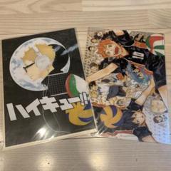 ハイキュー　クリアファイル×2 セット売り