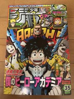 抜き取りなし 週刊少年ジャンプ 35号 8冊セット 未使用・未読 Amazon.co.jp: 週刊少年ジャンプ (35号) : 本