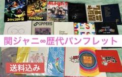 2025年最新】関ジャニ 47 パンフの人気アイテム - メルカリ