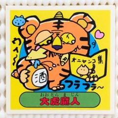 2025年最新】魔界VS天界シールの人気アイテム - メルカリ