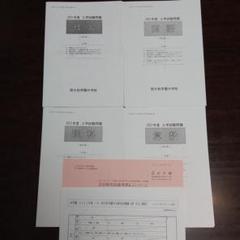 浜学園 西大和学園中合格判定模擬試験 2021