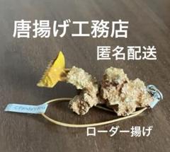 ★Kzi24AZ 唐揚げ 工務店 全6種 パンダの穴 Amazon | ☆Kzi24AZ唐揚げ工務店全6種パンダの穴ダンプユンボ