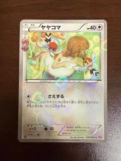 2025年最新】ヤヤコマ ポケキュンの人気アイテム - メルカリ
