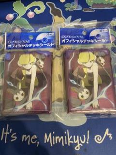 【Lynn様専用】カミツレ(エモンガ) デッキシールド