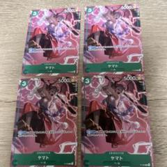 ワンピースカードヤマト最強ジャンプ8月号付録　P P-008 4枚